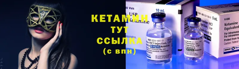 КЕТАМИН ketamine  Чадан 